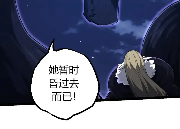 《从大树开始的进化》第286话 新世界的主宰图54