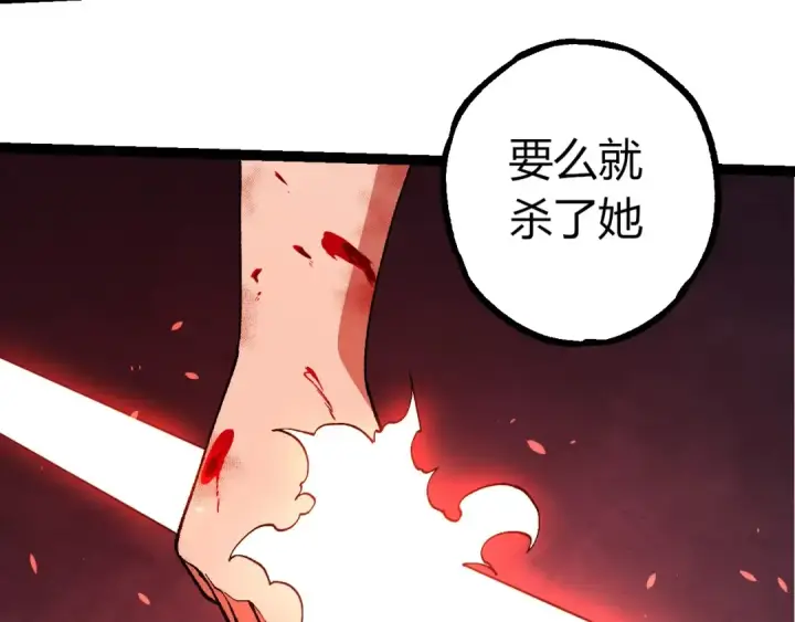 《从大树开始的进化》第286话 新世界的主宰图58