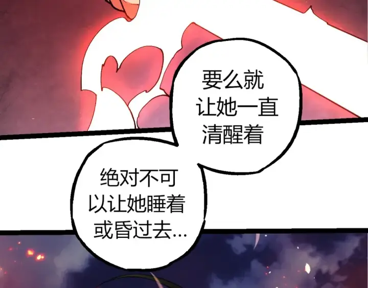 《从大树开始的进化》第286话 新世界的主宰图59