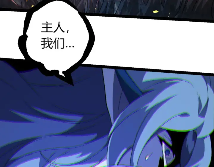《从大树开始的进化》第286话 新世界的主宰图61
