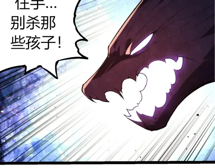 《从大树开始的进化》第286话 新世界的主宰图7