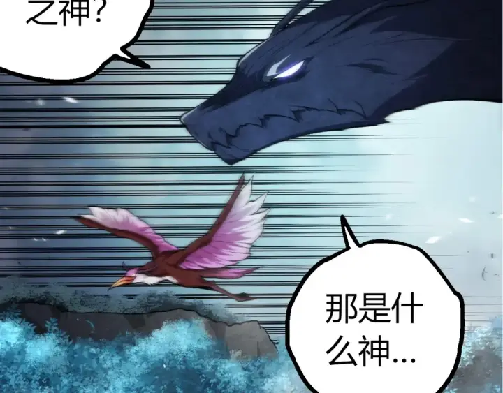 《从大树开始的进化》第286话 新世界的主宰图70