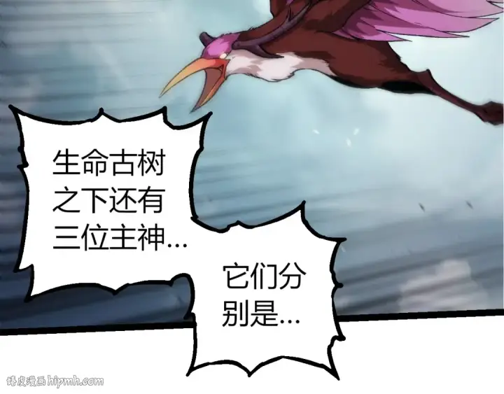 《从大树开始的进化》第286话 新世界的主宰图72