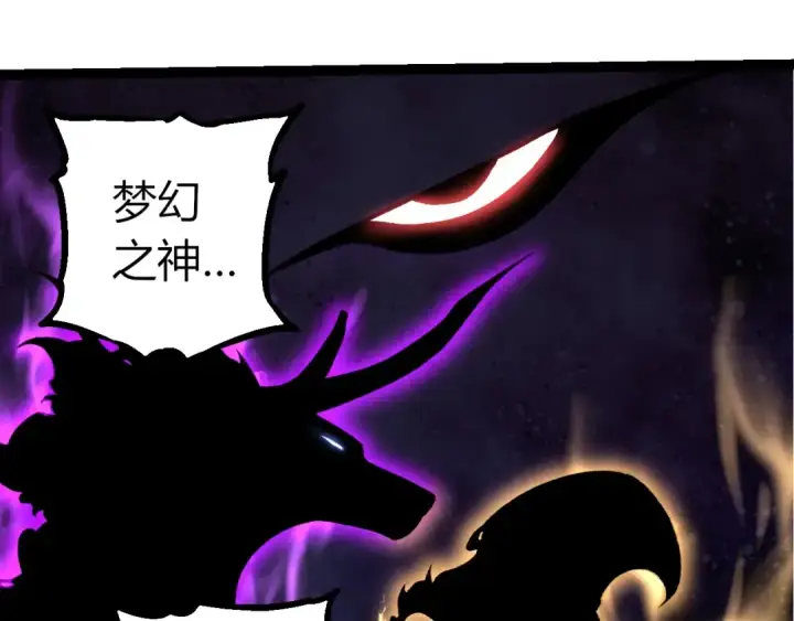 《从大树开始的进化》第286话 新世界的主宰图73