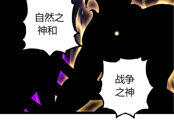 《从大树开始的进化》第286话 新世界的主宰图74