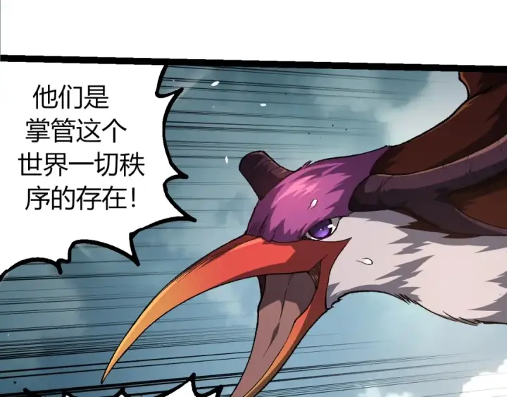 《从大树开始的进化》第286话 新世界的主宰图75