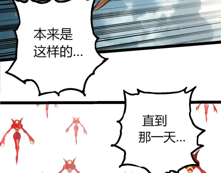 《从大树开始的进化》第286话 新世界的主宰图76