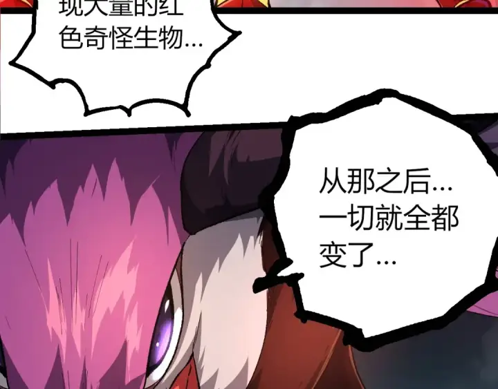 《从大树开始的进化》第286话 新世界的主宰图78