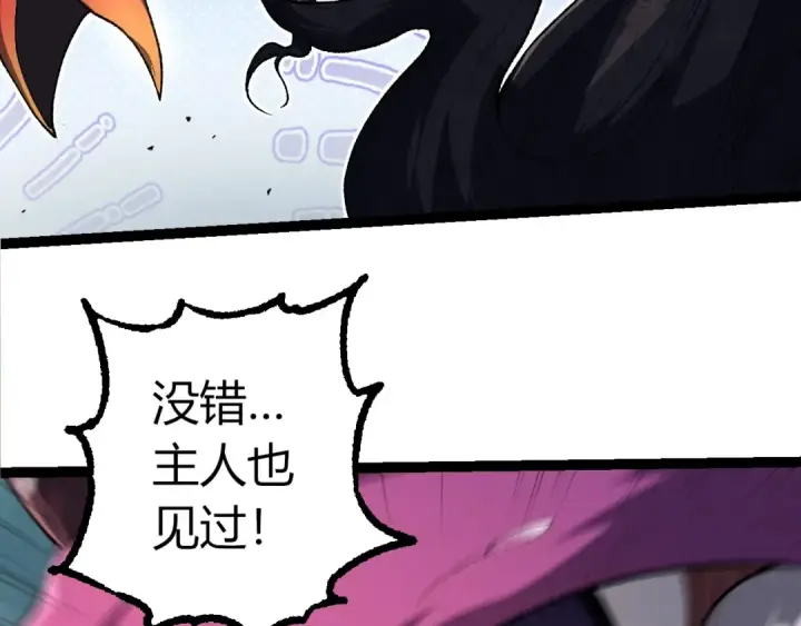 《从大树开始的进化》第286话 新世界的主宰图81