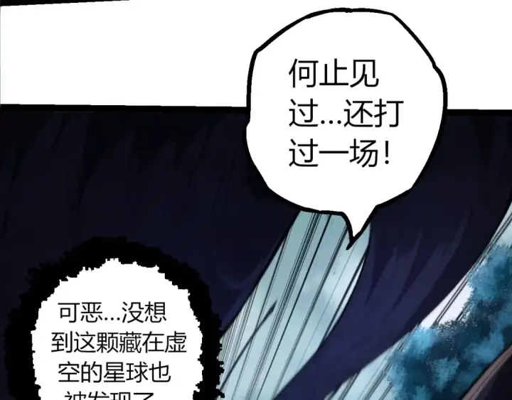 《从大树开始的进化》第286话 新世界的主宰图83