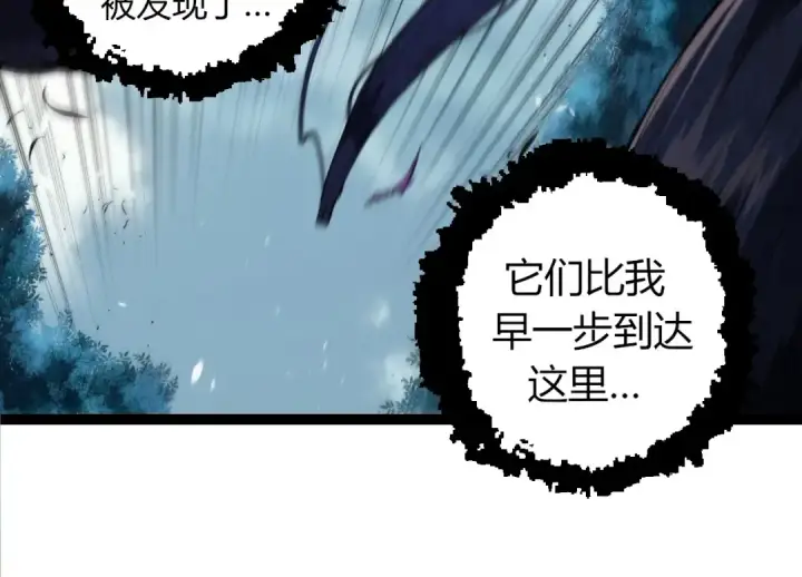 《从大树开始的进化》第286话 新世界的主宰图84