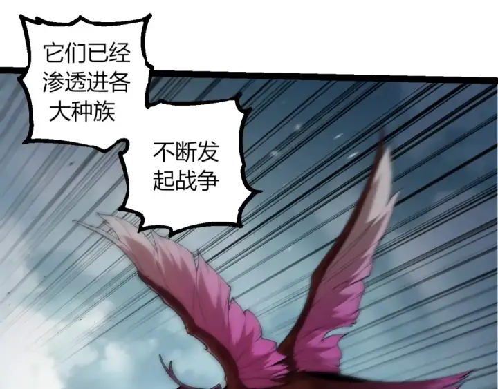 《从大树开始的进化》第286话 新世界的主宰图85