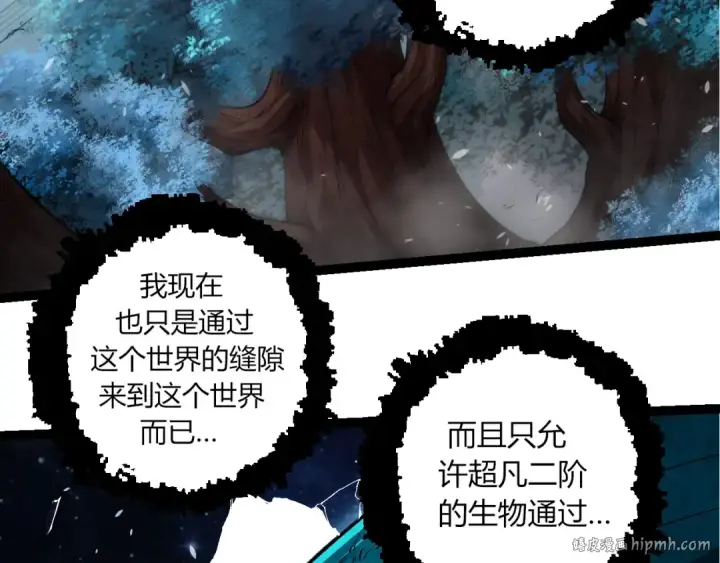 《从大树开始的进化》第286话 新世界的主宰图88