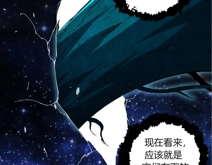 《从大树开始的进化》第286话 新世界的主宰图89