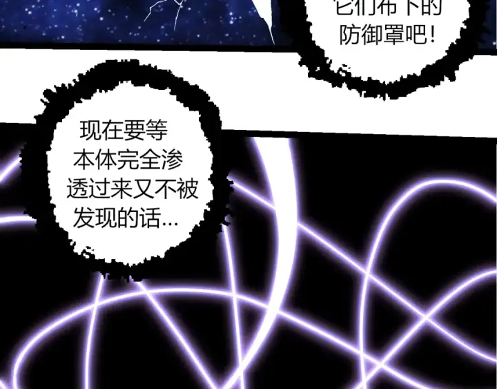 《从大树开始的进化》第286话 新世界的主宰图90