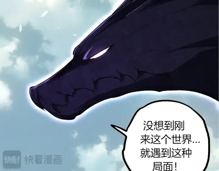 《从大树开始的进化》第286话 新世界的主宰图92