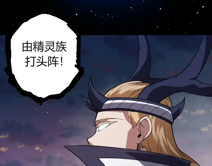 《从大树开始的进化》第287话 星辰阵图10
