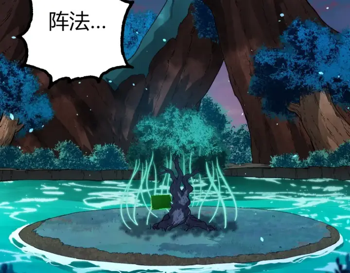 《从大树开始的进化》第287话 星辰阵图17