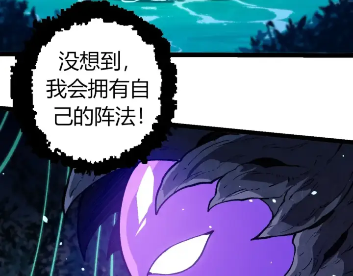 《从大树开始的进化》第287话 星辰阵图18