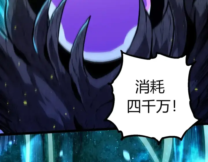 《从大树开始的进化》第287话 星辰阵图22