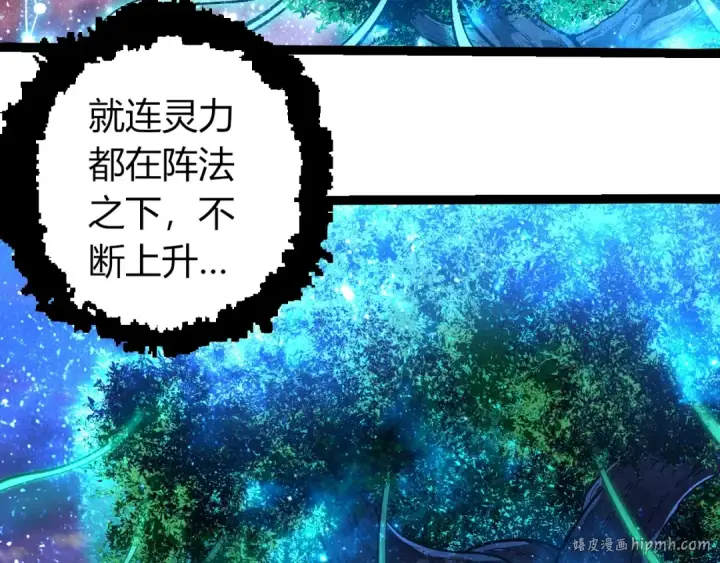 《从大树开始的进化》第287话 星辰阵图48