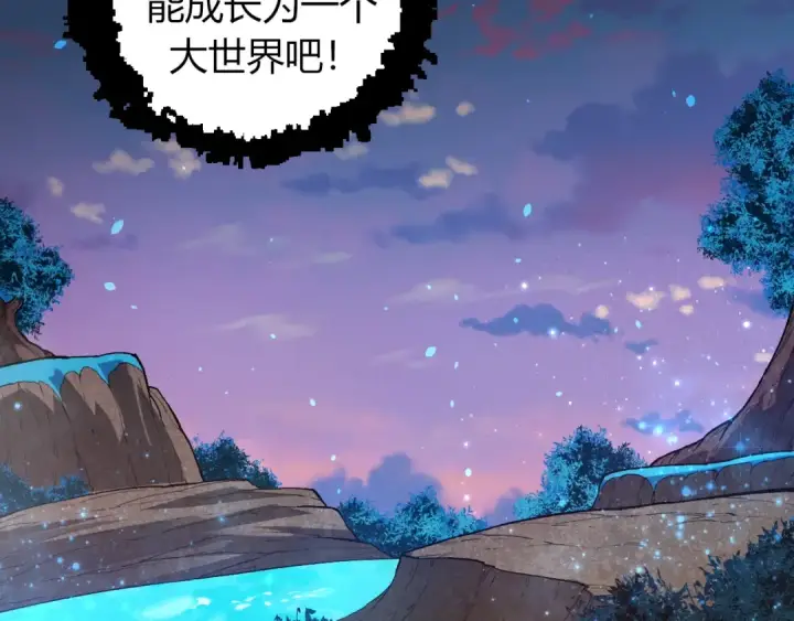 《从大树开始的进化》第287话 星辰阵图57