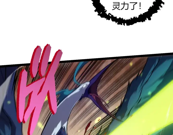 《从大树开始的进化》第287话 星辰阵图60