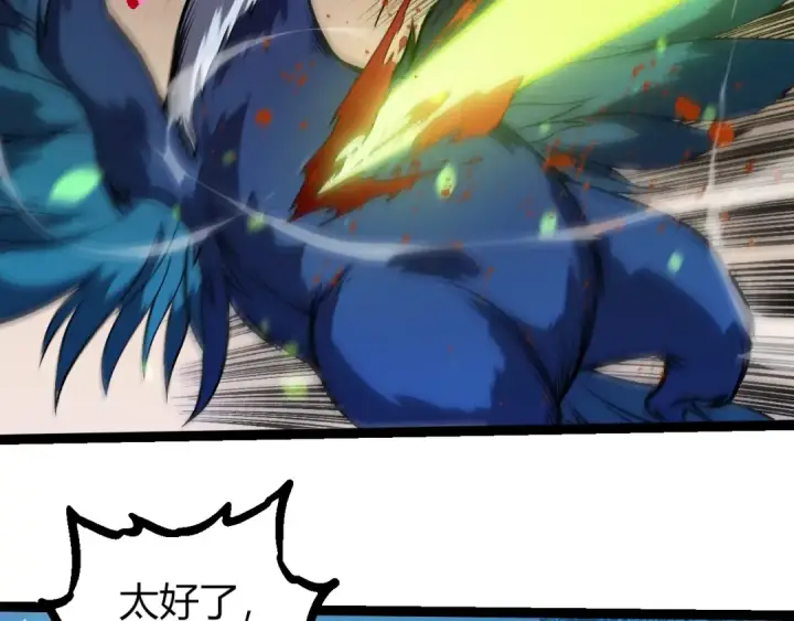 《从大树开始的进化》第287话 星辰阵图61