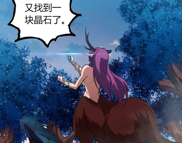 《从大树开始的进化》第287话 星辰阵图62