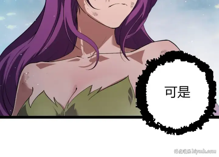 《从大树开始的进化》第287话 星辰阵图64