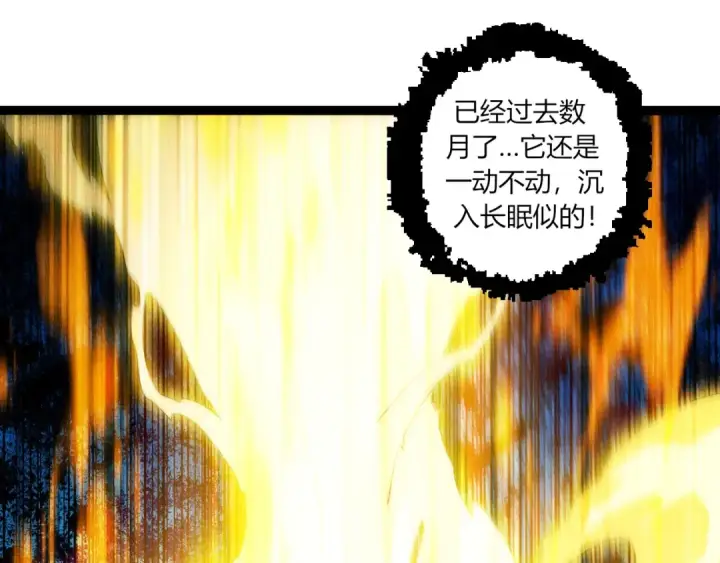 《从大树开始的进化》第287话 星辰阵图65