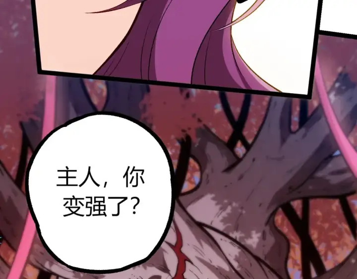 《从大树开始的进化》第287话 星辰阵图76