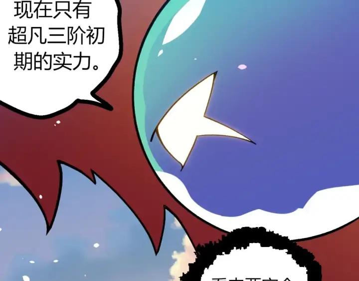 《从大树开始的进化》第287话 星辰阵图79