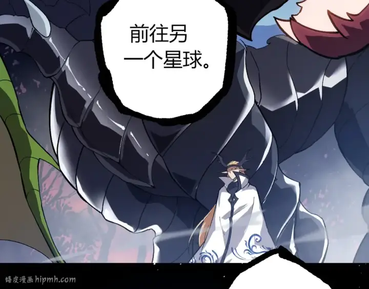 《从大树开始的进化》第287话 星辰阵图8