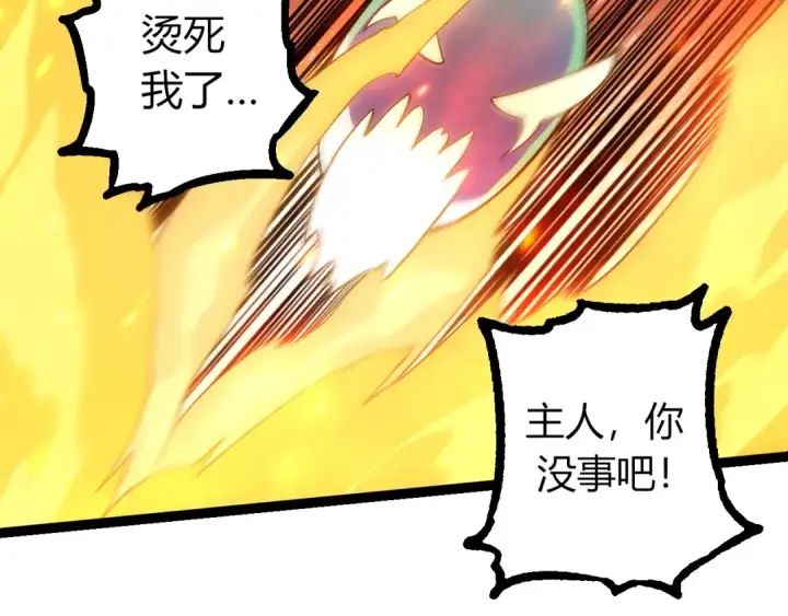《从大树开始的进化》第287话 星辰阵图87