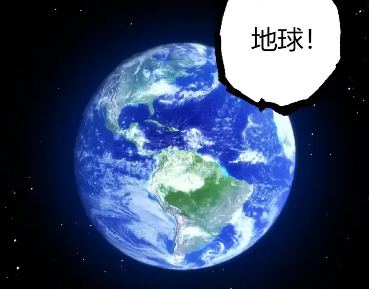 《从大树开始的进化》第287话 星辰阵图9