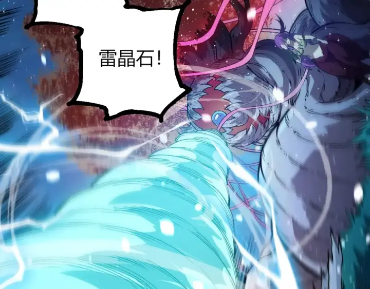 《从大树开始的进化》第287话 星辰阵图90
