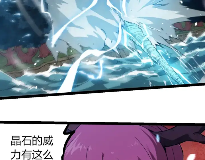 《从大树开始的进化》第287话 星辰阵图93