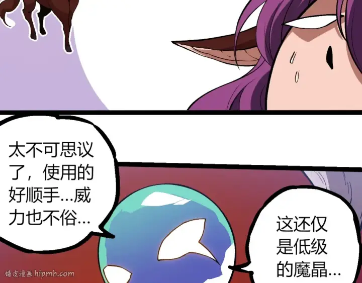 《从大树开始的进化》第287话 星辰阵图96