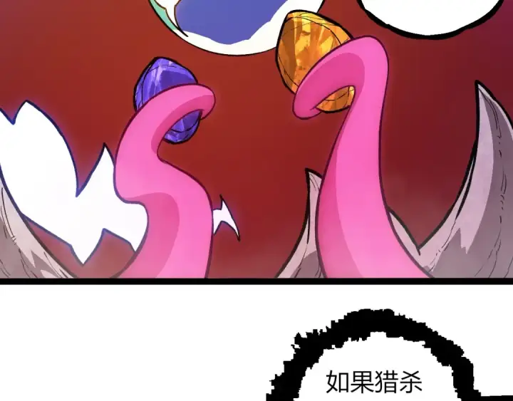《从大树开始的进化》第287话 星辰阵图97