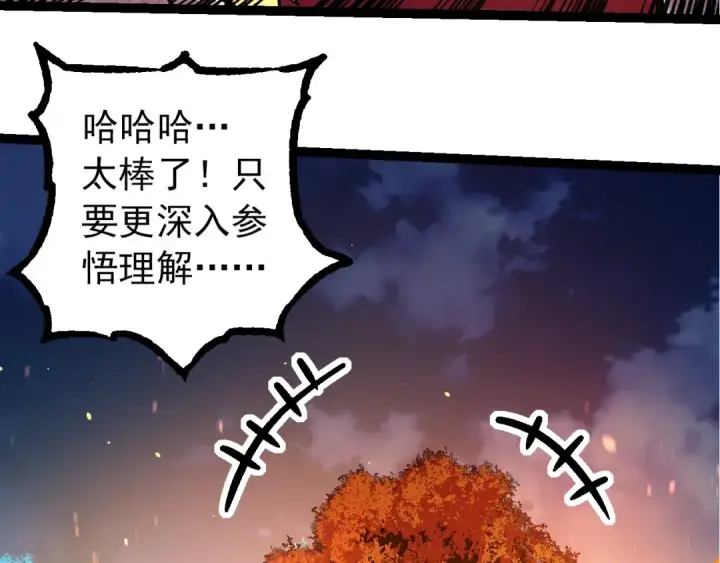 《从大树开始的进化》第288话 精灵入侵图10