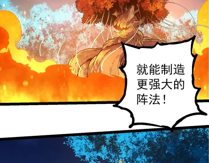 《从大树开始的进化》第288话 精灵入侵图11