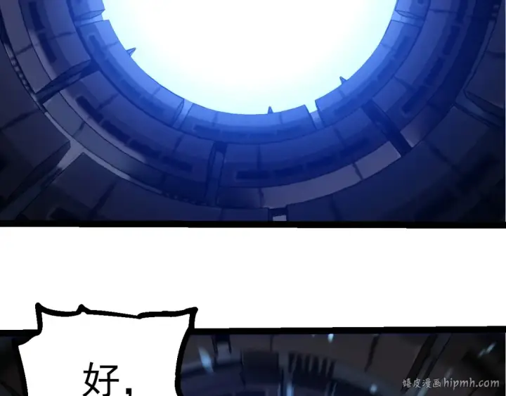 《从大树开始的进化》第288话 精灵入侵图16