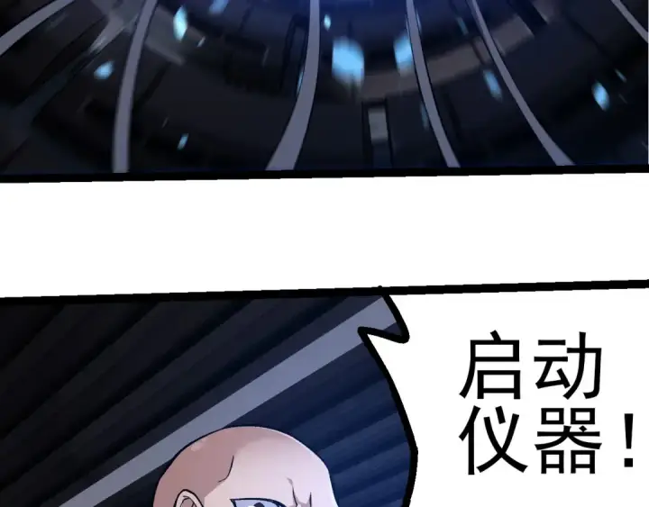 《从大树开始的进化》第288话 精灵入侵图18