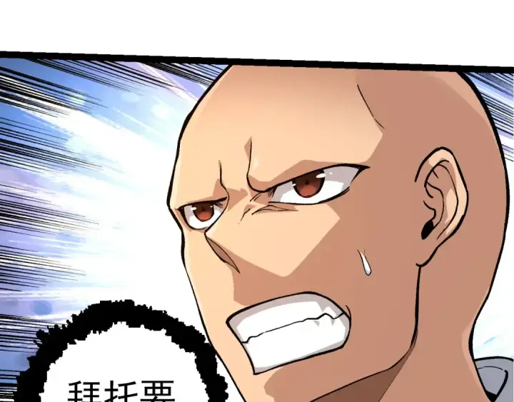《从大树开始的进化》第288话 精灵入侵图25