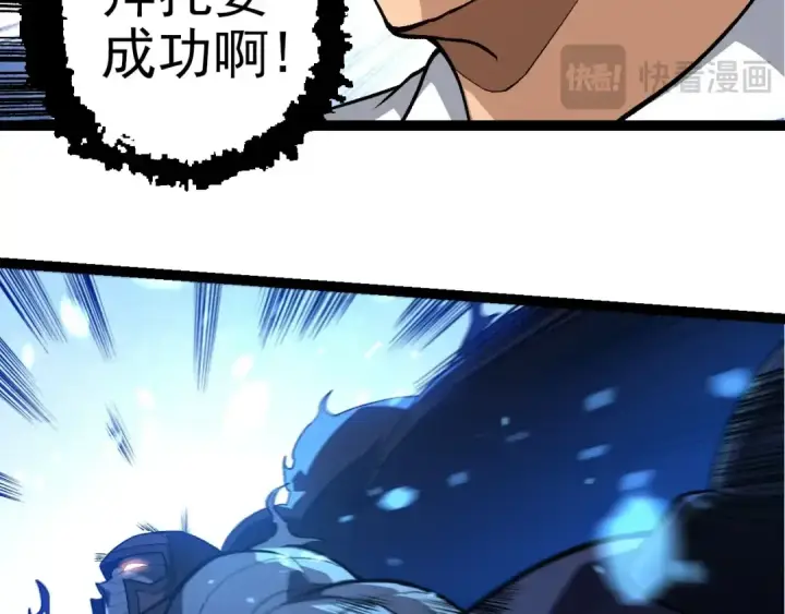 《从大树开始的进化》第288话 精灵入侵图26