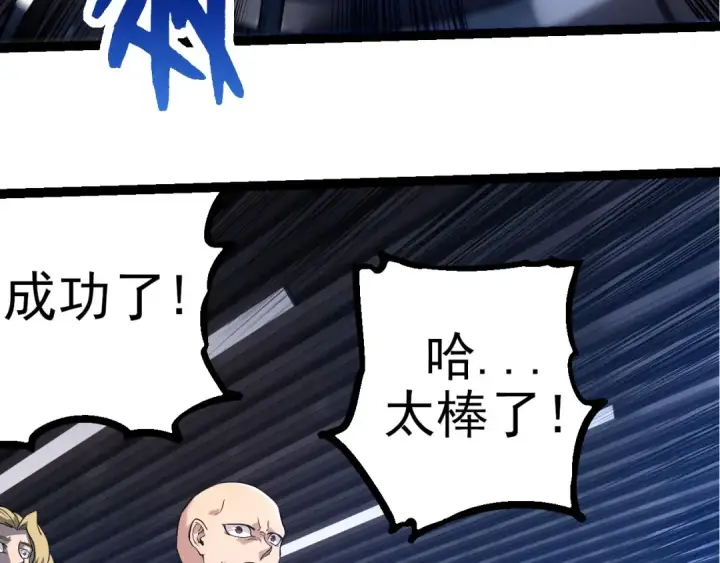 《从大树开始的进化》第288话 精灵入侵图30