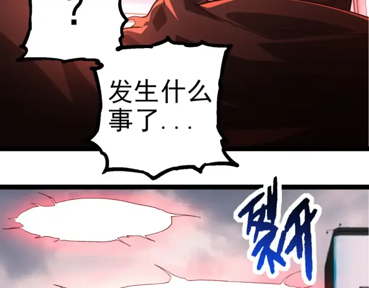 《从大树开始的进化》第288话 精灵入侵图36