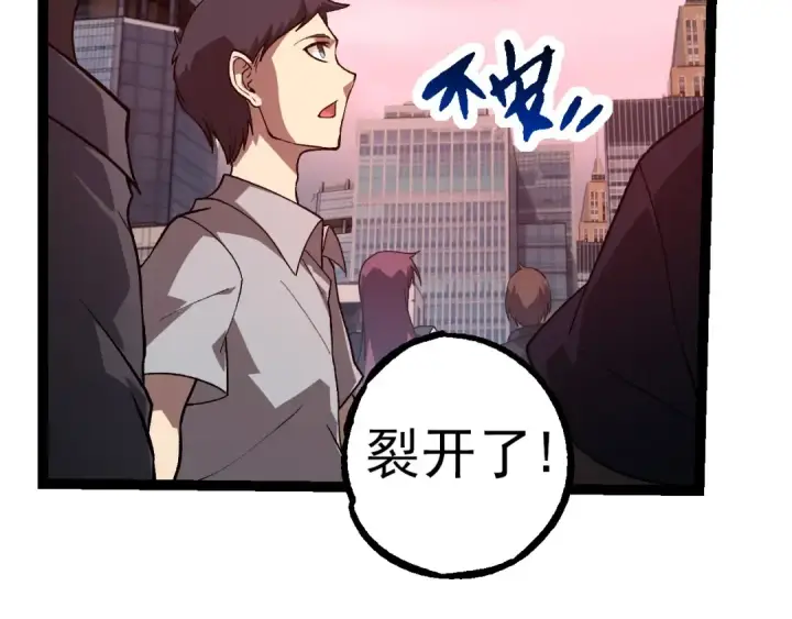 《从大树开始的进化》第288话 精灵入侵图39