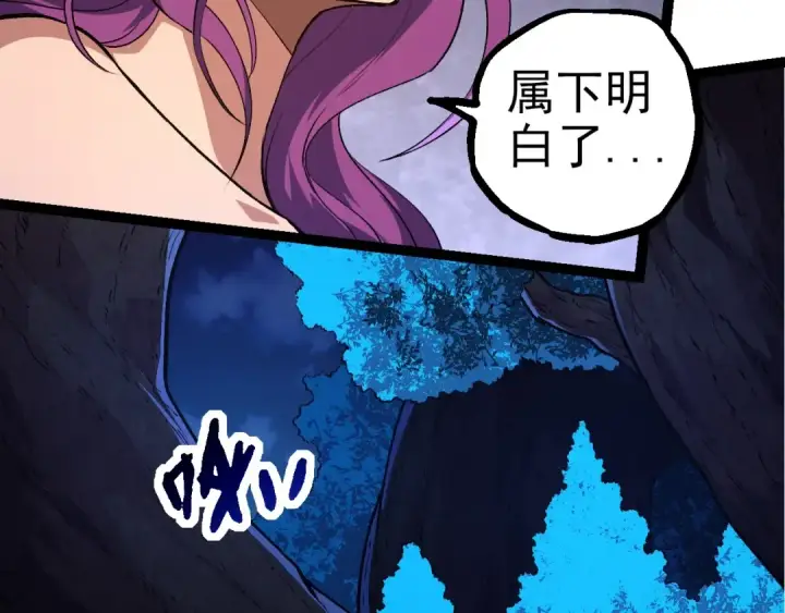 《从大树开始的进化》第288话 精灵入侵图46